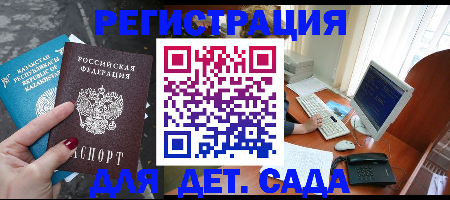 временная регистрация гарантия в Жирновске