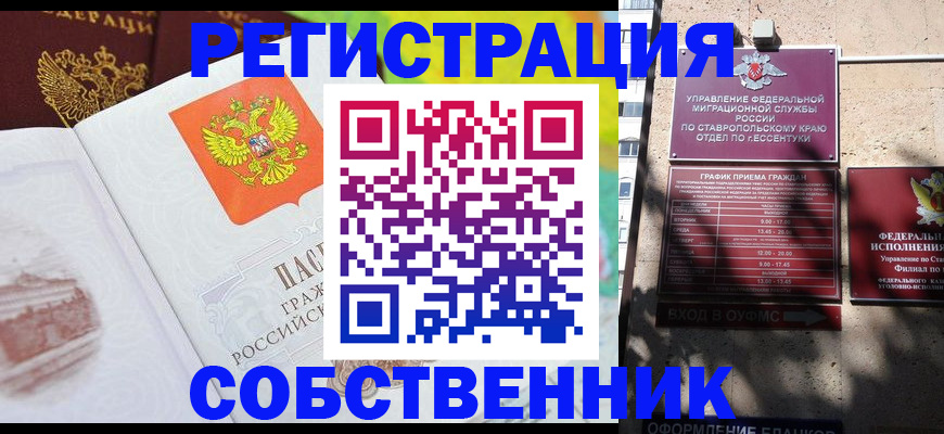 временная прописка в Жирновске