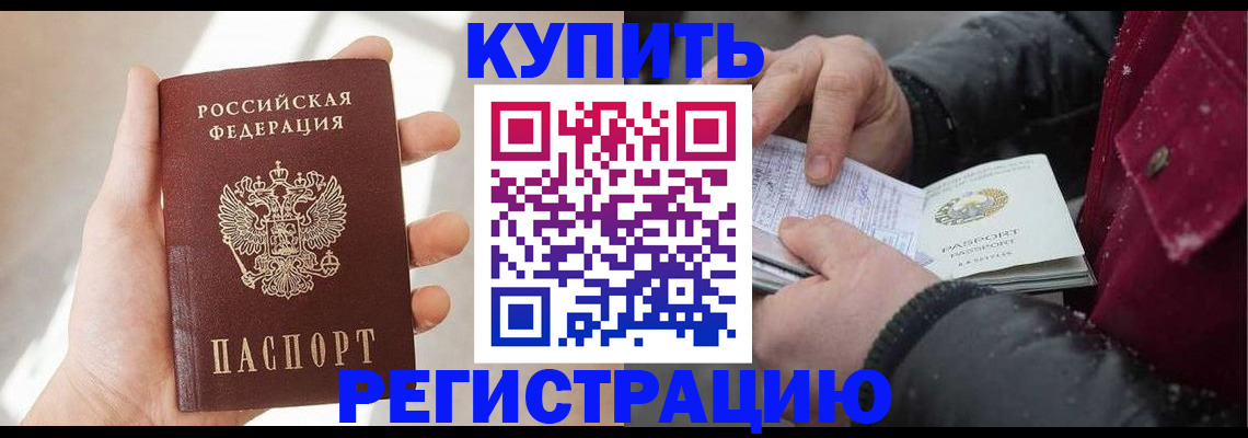 прописка законно в Жирновске