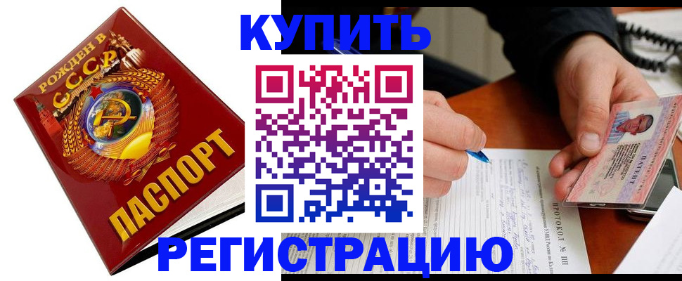 прописка ребенка в Жирновске