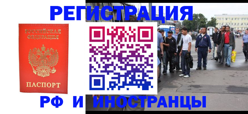 временная регистрация недорого в Жирновске