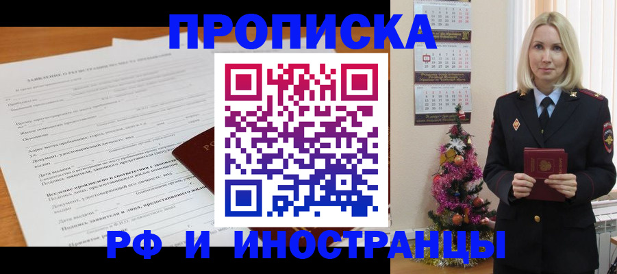 прописка поиск в Жирновске