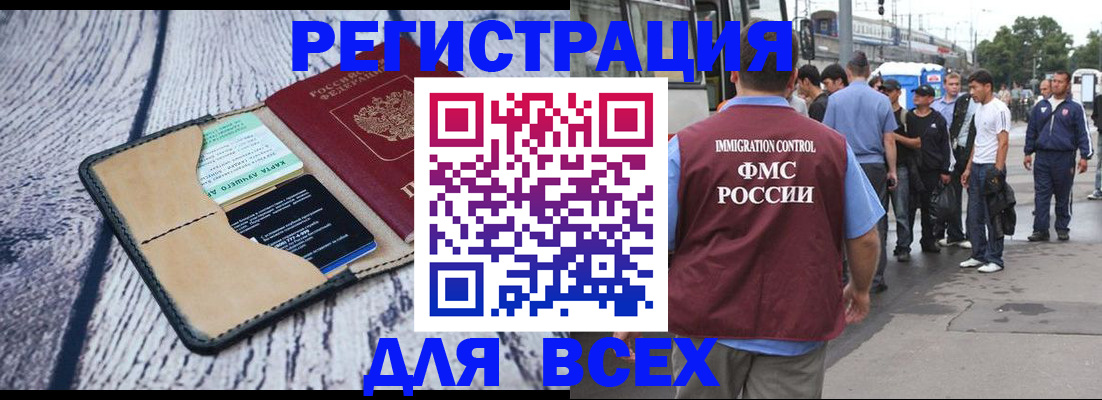 прописка для работы в Жирновске