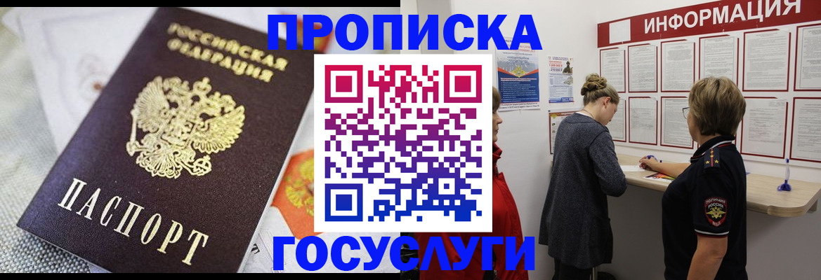 временная регистрация гарантия в Жирновске