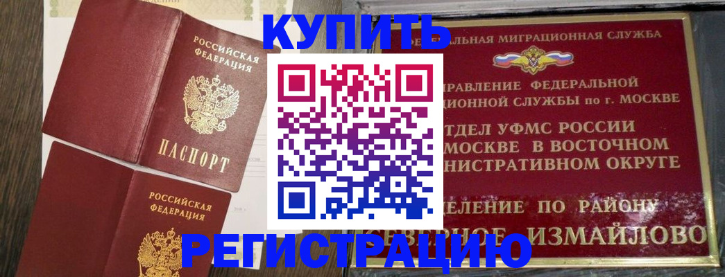 временная регистрация в Жирновске