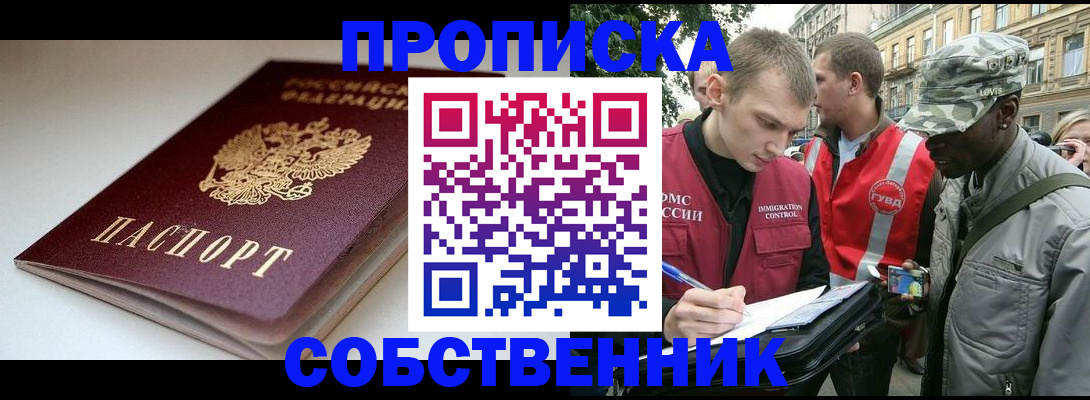 временная регистрация недорого в Жирновске